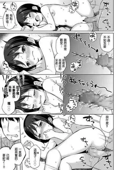 Syourai wa Oyomesan! Wife in Future!