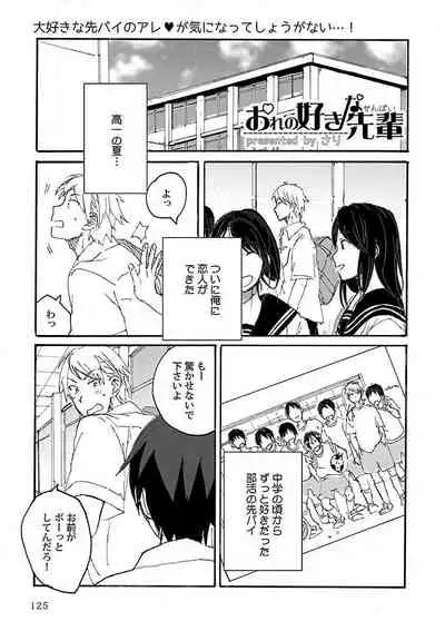 Roshutsu×BL