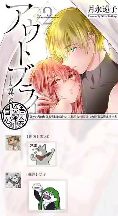out bride —异族婚姻— 05-08