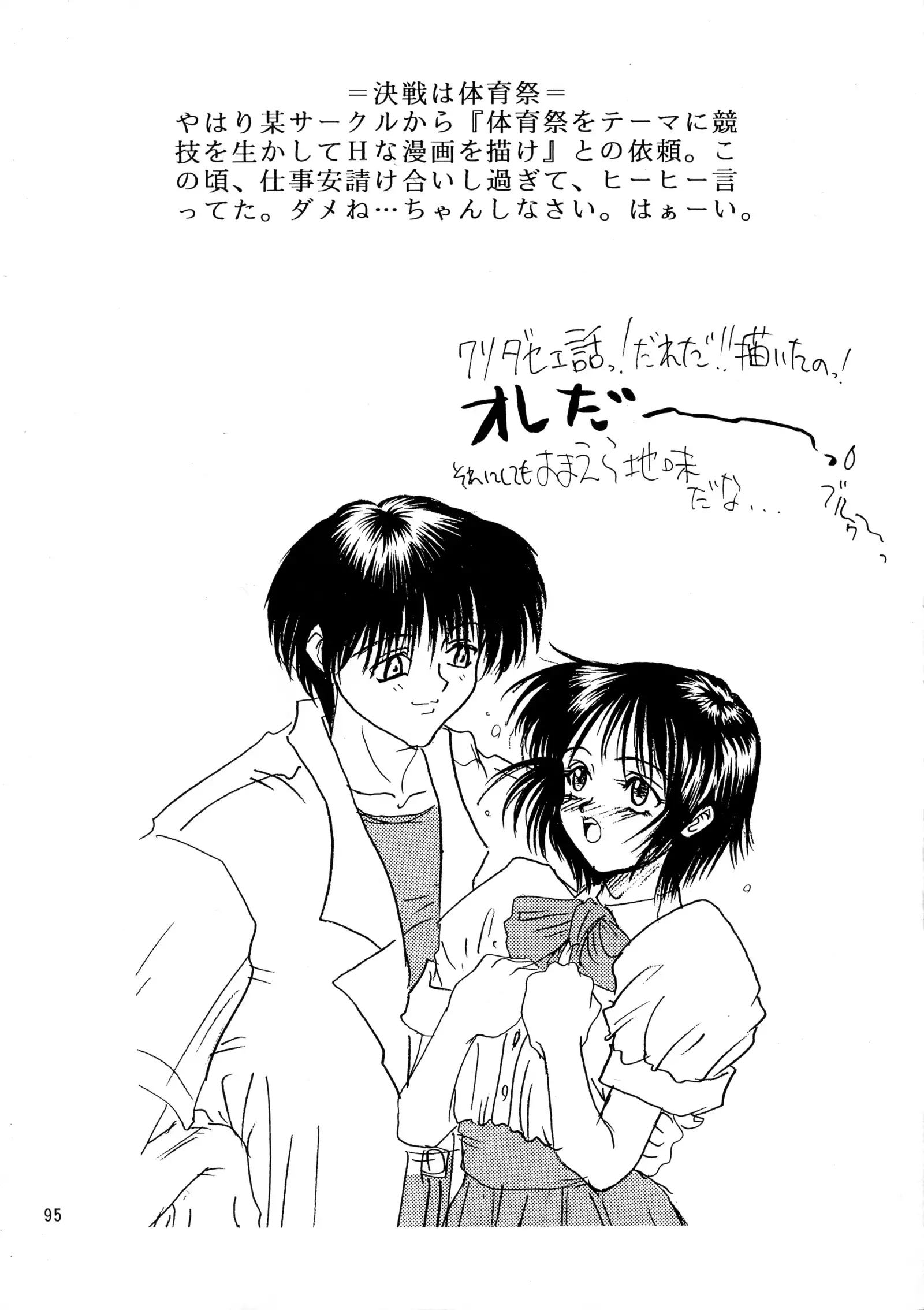 Kuro no Kioku Ni