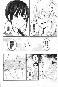 [Agata] Chou One x Pako³ | 超淫姊×啪啪³ [Chinese]
