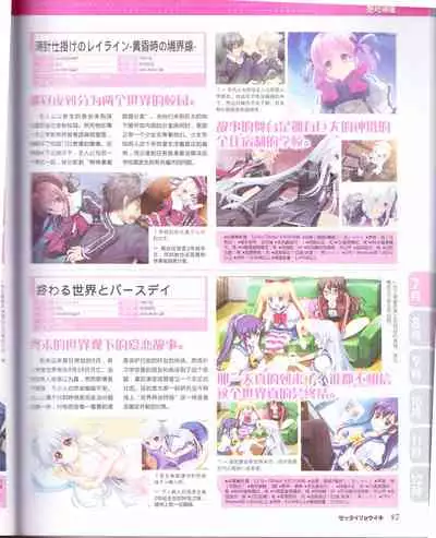 zettairyouiki Galgame yuuginennkann 2012