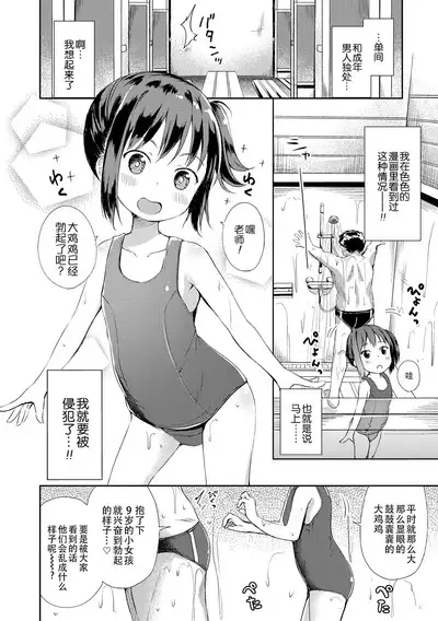 Anatadake no Kajitsu | 只为你而结的果实