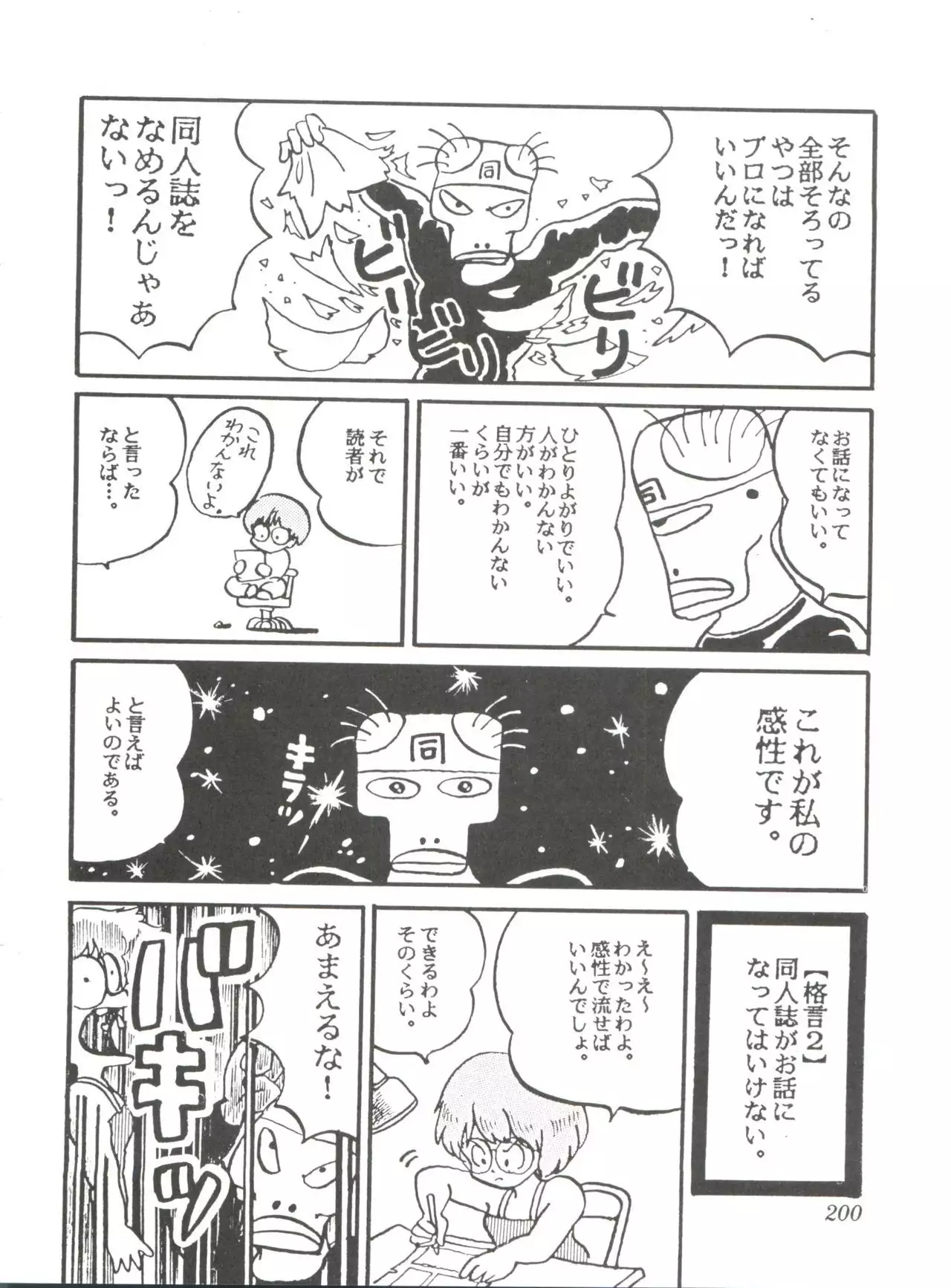 Comic Media Vol.2