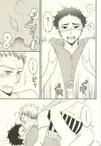 (C88) [Megane (Hobi)] DanceAround (Haikyuu!!)