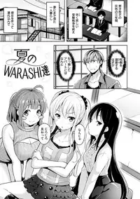 [Shiba Nanasei] Yawahada Ecchi - Make Love With Tender Skin [Digital]