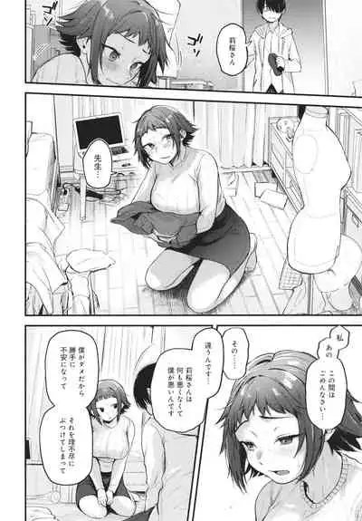 [Gosaiji] Doujin Sakka wa Cosplay Ecchi no Yume wo Miruka