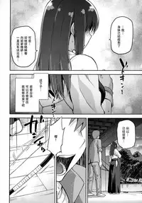 (C89) [Jyouren Kishidan (kiasa)] Sakura Neya (Fate/stay night) [Chinese] [脸肿汉化组]
