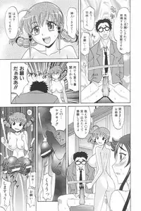 [Takaoka Motofumi] Harem Tune Genteiban (Harem Tune + Extra Tune)