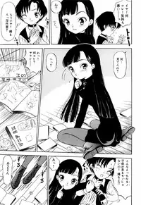 [Mikoto] Itsuka Kitto... | A Little Girl Will Lose A Virgin