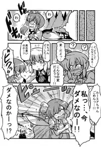 (C79) [Circle Nuruma-ya (Tsukiwani)] Dai-chan Yaku Mousou (Touhou Project)