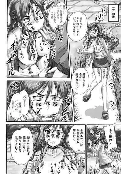Choukyou→Kuppuku→Nikudorei