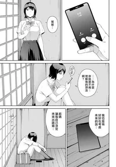 [Iwasaki Yuuki] Etsuran Kinshi [Chinese] [漢化組漢化組×我尻故我在] [Digital]