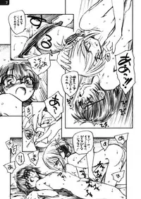 (CSP4) [Kuroshikatei (Unno Hotaru)] MANA YUMA (To Heart 2)