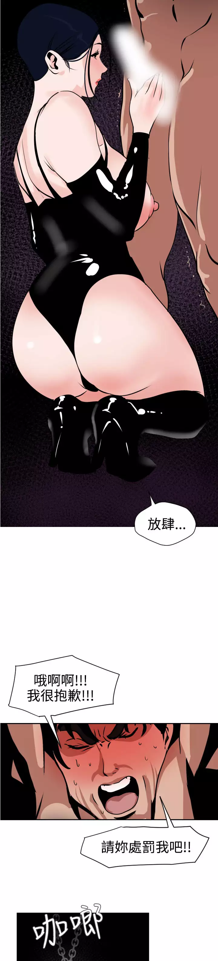 Desire King Ch.1-25