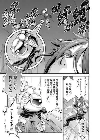 Denki Sentai Briders