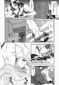 [Mizutani Mint] Yuuwaku Line