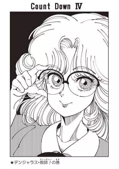 Himitsu no Shoujo Seiheki