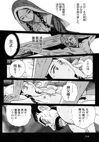 [Kojima Miu] Tokubetsu Shinsatsushitsu 4