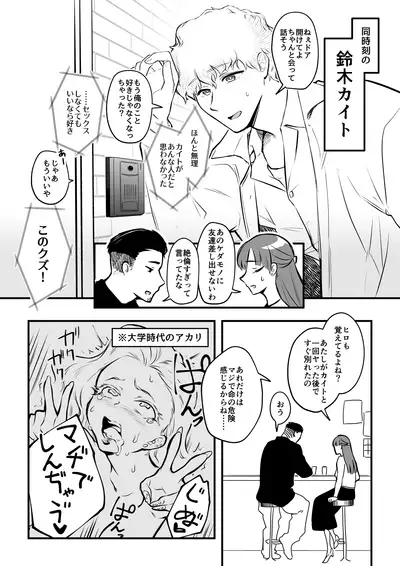 01：絶対最後に勝つアカリちゃんの話
