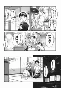 [Raymon] Touka to Momoka