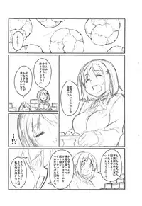 (C92) [Secret Cure (Kure Shikure)] Sweetest Experiments [Preview+] (THE IDOLM@STER CINDERELLA GIRLS)
