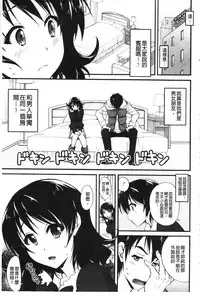 [Takaku Tubby] Toshiue Lovers [Chinese]