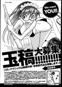 COMIC Masyo 2013-10