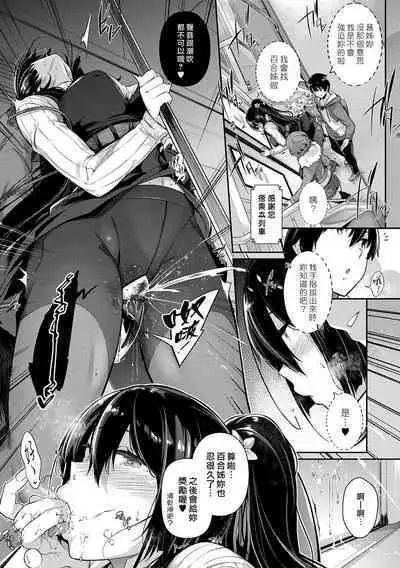 Garden Ch. 1-9