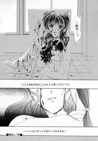 [Setsuna] Binetsu