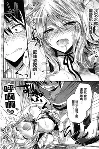 [Oroneko] Hatsujou Inflation - Estrus Inflation | 發情時就充血膨脹了 [Chinese]