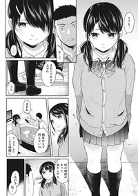 [Fumitsuki Sou] 1LDK+JK Ikinari Doukyo? Micchaku!? Hatsu Ecchi!!? Ch. 1-13