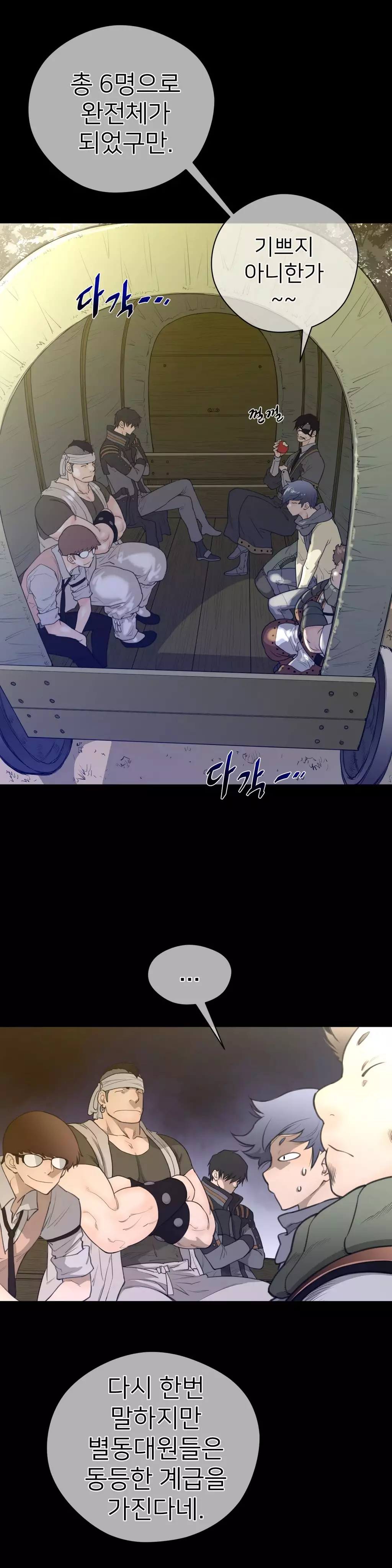 Perfect Half Ch.1-43