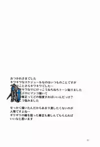 (C82) [Onnanoko PayaPaya (Gotou Hayako)] Daijina Hito (Fate/Zero)