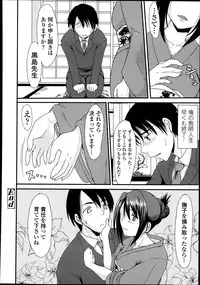 COMIC Tenma 2013-08