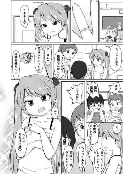 Houkago Buotoko Sensei