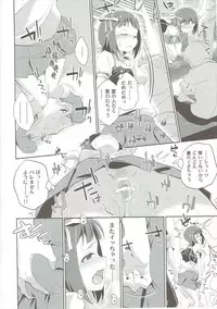 (C90) [ILD CAT (弥猫うた)] 天海春香の変態育成日記 (アイドルマスター)