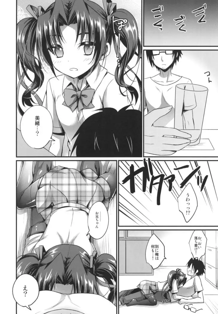 Anata no Koibito Ninaru Kusuri