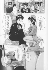 [Tom Tamio] Amai Oshioki