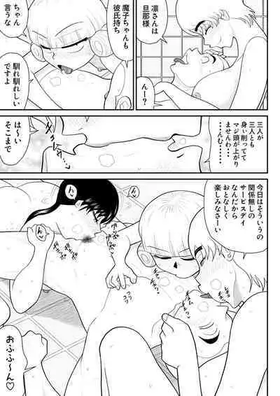 Soap・FAKEAN11