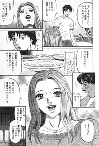[Kitazato Nawoki] Yuna a Widow Vol. 1