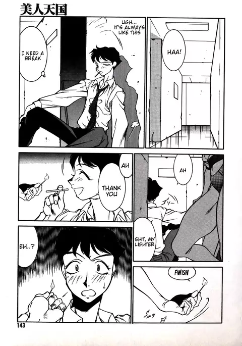 Lucifer no Musume - Lucifer's Sister.