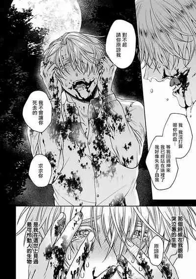 Undead Pappy | 吸血鬼爸比 Ch. 1