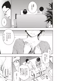 COMIC Kairakuten 2018-12 [Digital]