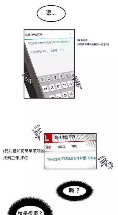 Hahri's Lumpy Star Ch.1~6 【委員長個人漢化】(回歸更新）