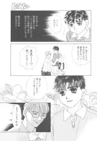 [Anthology] ROMEO Vol.08