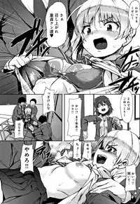 Kowasare Otome