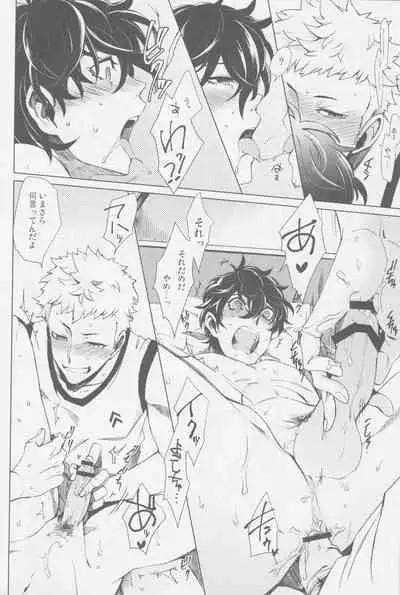 Uten Boujitsu no Overdo Play