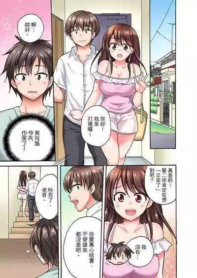 「先っぽだけって言ったのに…」兄貴の彼女に頼み込んでゴム無しSEX！！ | 「明明說好只蹭蹭的…」苦苦懇求大哥的女友不戴套SEX!!