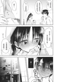(C90) [AquaDrop (Mikami Mika)] Odekake Sex [Chinese] [嗶咔嗶咔漢化組]